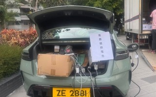 比亚迪又当充电宝！比亚迪香港车主为火灾现场市民免费充电 ！