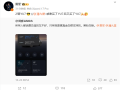男子买两辆小米YU7 Max力挺 雷军转发：酷！