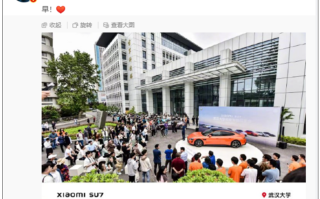 小米SU7亮相武汉大学雷军科技楼 学生围观水泄不通!