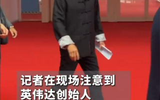 脱掉皮衣！黄仁勋穿唐装亮相：人生首次中文演讲!