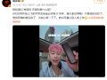 胡彦斌回应充电宝被机场没收：是同事的 教训尽量从别人身上学！