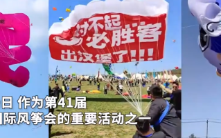 给潍坊一根线 万物皆可飞上天 妥妥的“人类想象力大赛 ”！