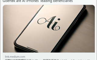 领先安卓！iPhone 16将成首款人工智能iPhone：Siri全面进化！