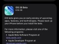 iOS 7后最大变革！苹果正式发布首个iOS 26公测版：所有用户都能升级！