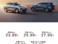 最便宜的9系家用旗舰SUV！深蓝S09上市：23.99万起！