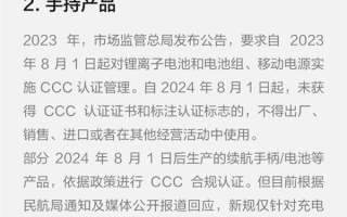 民航局新规严管充电宝登机！大疆无人机电池是否受影响 官方回应！