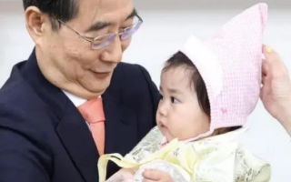 韩国一地迎新生儿 总理亲自为其戴周岁帽并称:国家喜事！
