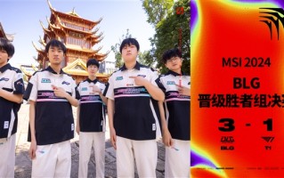 创历史记录！BLG 3:1击败T1：LPL首次本土BO5战胜LCK战队！