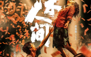 电影《草木人间》定档4月3日上映：蒋勤勤、吴磊主演！