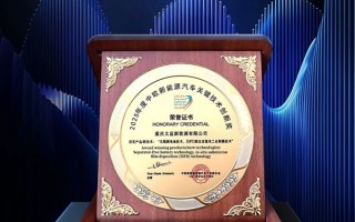 自研固态电池颠覆性技术 太蓝新能源斩获汽车创新大奖！