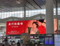 婚礼请柬在机场88块屏幕播8天遭网友质疑 新娘：幸福就该广而告之！