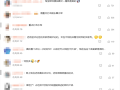 央视曝光零差评背后猫腻 小红书、闲鱼成水军接单重灾区！