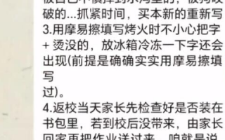 小学老师群发寒假作业烂尾预警 提前预判了各种突发情况！