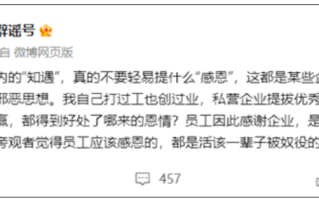 罗永浩：私营企业提拔优秀员工是双赢、哪来的恩情！
