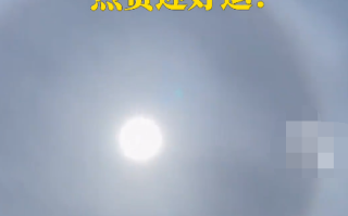 北京超大日晕引热议：清晰可见 画面震撼!