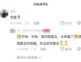 网友送女友小米15钻石限定版并向其求婚 雷军：恭喜!