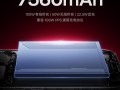 REDMI K90 Pro Max搭载7560mAh电池：100W有线+50W无线快充 兼容PPS！