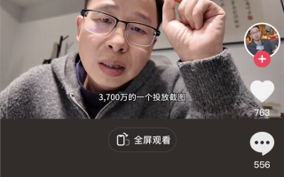 极越欠款3700万供应商讨债：1000多万是抵押的房子 2000多万是借的！