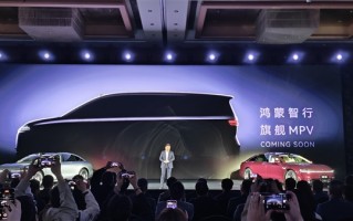 余承东放言超越所有旗舰！智界认领鸿蒙智行首款MPV ！