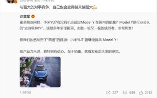 小米YU7挑战特斯拉Model Y 卢伟冰：与强大对手竞争 自己也会越来越强大！
