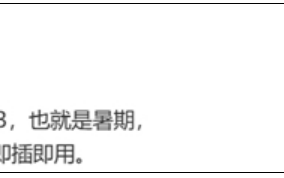 小米平板7曝光：全系适配小米SU7 即插即用！