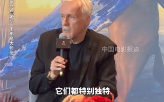 《阿凡达3》中国首映 导演卡梅隆：AI永远无法替代人的创作 !