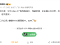 华为Mate X7 11月25日发布：满血麒麟9030 最强影像折叠屏 ！