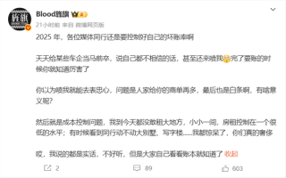 汽车博主吐槽行业坏账率高 韩路评论：我司坏账4000万！