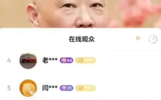 郭德纲直播首秀 曹云金狂刷礼物冲上榜六：还是要支持一下！