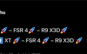 多重惊喜！AMD FSR 4.0将与RX 9070 XT显卡同步登场!