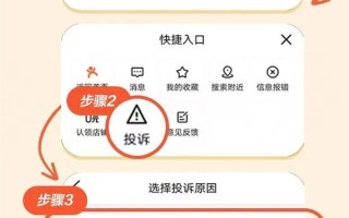 美团大众点评全民监督机制上线：遇到硬要好评、强删差评可一键投诉！