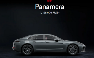最高涨幅10万！保时捷宣布全新Panamera售价上调！