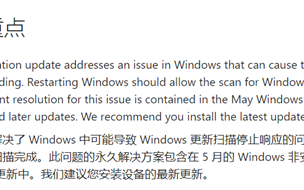 微软紧急推出Win11 24H2更新补丁！解决Windows Update问题！