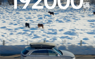 理想L6上市9个月累交19.2万辆：连续7个月蝉联增程车销冠！