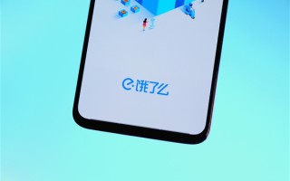 饿了么将改名“淘宝闪购” 回应：淘宝闪购是衍生品 用户权益保持不变 ！