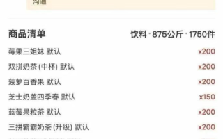 76元一吨饮料外卖订单登上热搜 谣言！