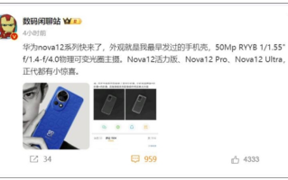 麒麟5G回归！华为nova 12系列来了：一共4款机型！