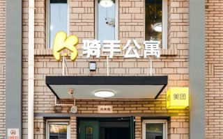 美团宣布在全国建设“骑手公寓”：为骑手提供租房补贴 北京仅700元 ！