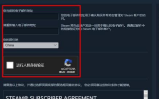 手机怎么注册steam账号（注册Steam账号的具体教程）