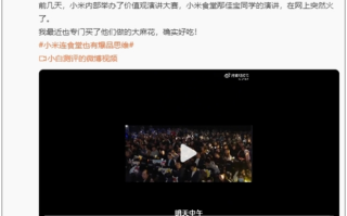 雷军被小米食堂一句话感动：社会的边角料 大家的小骄傲！