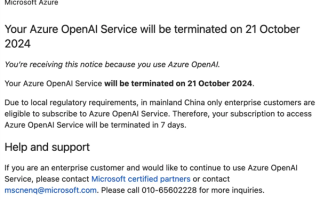 微软突然关停Azure OpenAI个人服务！国内唯一合规渠道没了！