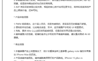 李楠痛击苹果11个黑点！iPhone15更新多烂都能卖爆：罗永浩直言被iOS绑架！