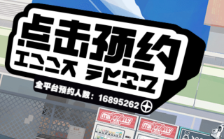 预约人数近1700万！米哈游新作《绝区零》二测今日开启!