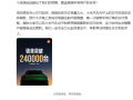 YU7 18小时锁单突破24万台！李肖爽：远超预期 全力以赴抓紧生产！