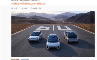 理想首款纯电SUV！理想i8官图发布：前脸像小MEGA！