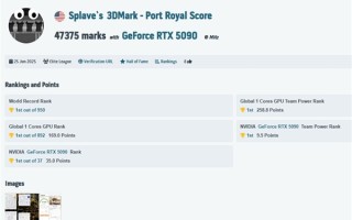 狂甩平均线31%！华硕ROG夜神RTX 5090创Port Royal新纪录！