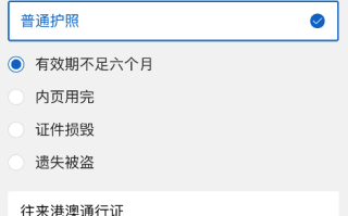 微信试行“出入境证件换补发全程网办” 首批20城尝鲜！