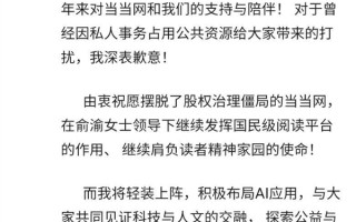 李国庆官宣离婚进展：财产分割达成最终和解 将进军AI领域！