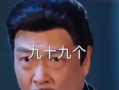 短剧1胎生99子引热议 男主:确实癫 经纪人说一定会大爆！