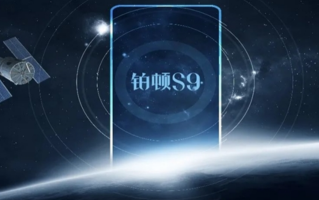 5G卫星双模手机来了！中国电信天翼铂顿S9定档11月10日发布